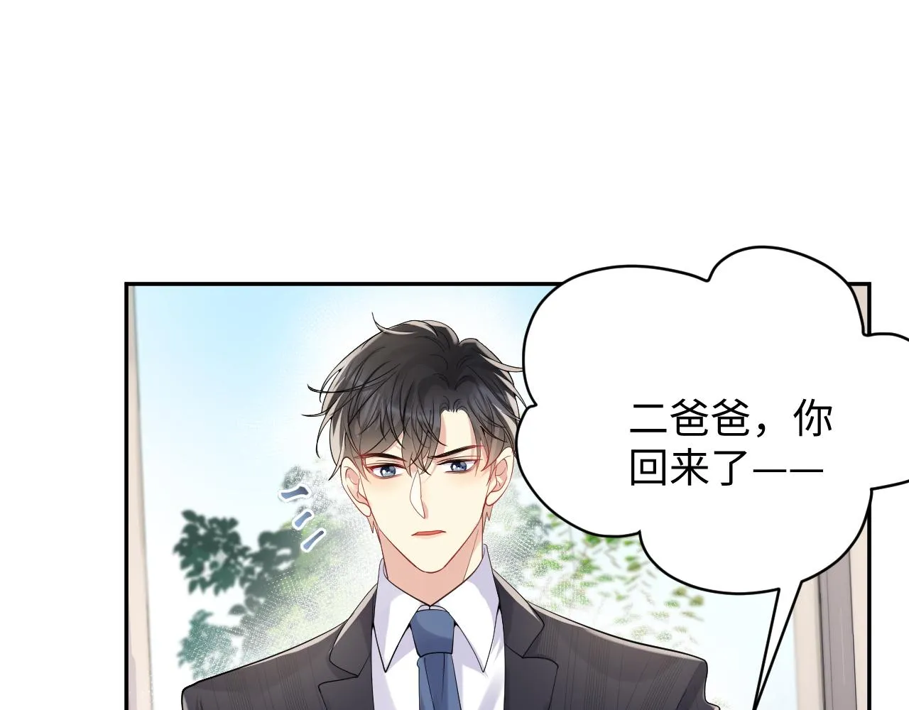 第49话 叶总的漫长追妻路 第70页