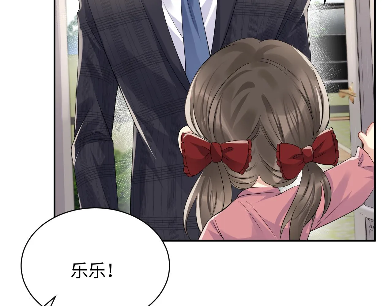 第49话 叶总的漫长追妻路 第71页