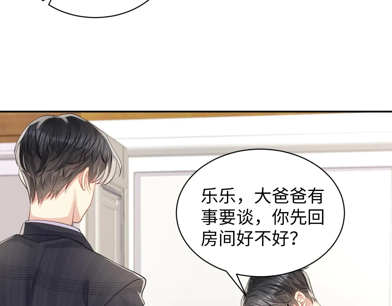 第49话 叶总的漫长追妻路 第72页