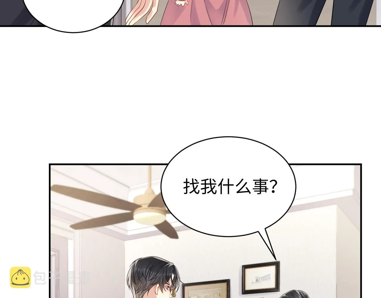 第49话 叶总的漫长追妻路 第74页