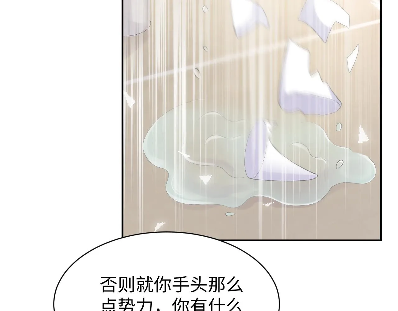 第49话 叶总的漫长追妻路 第80页