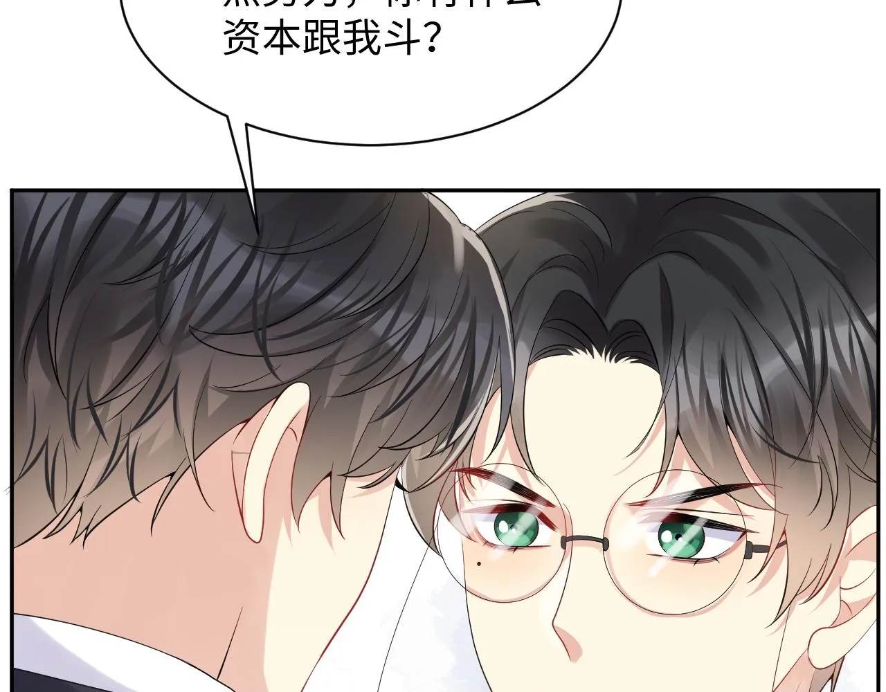 第49话 叶总的漫长追妻路 第81页