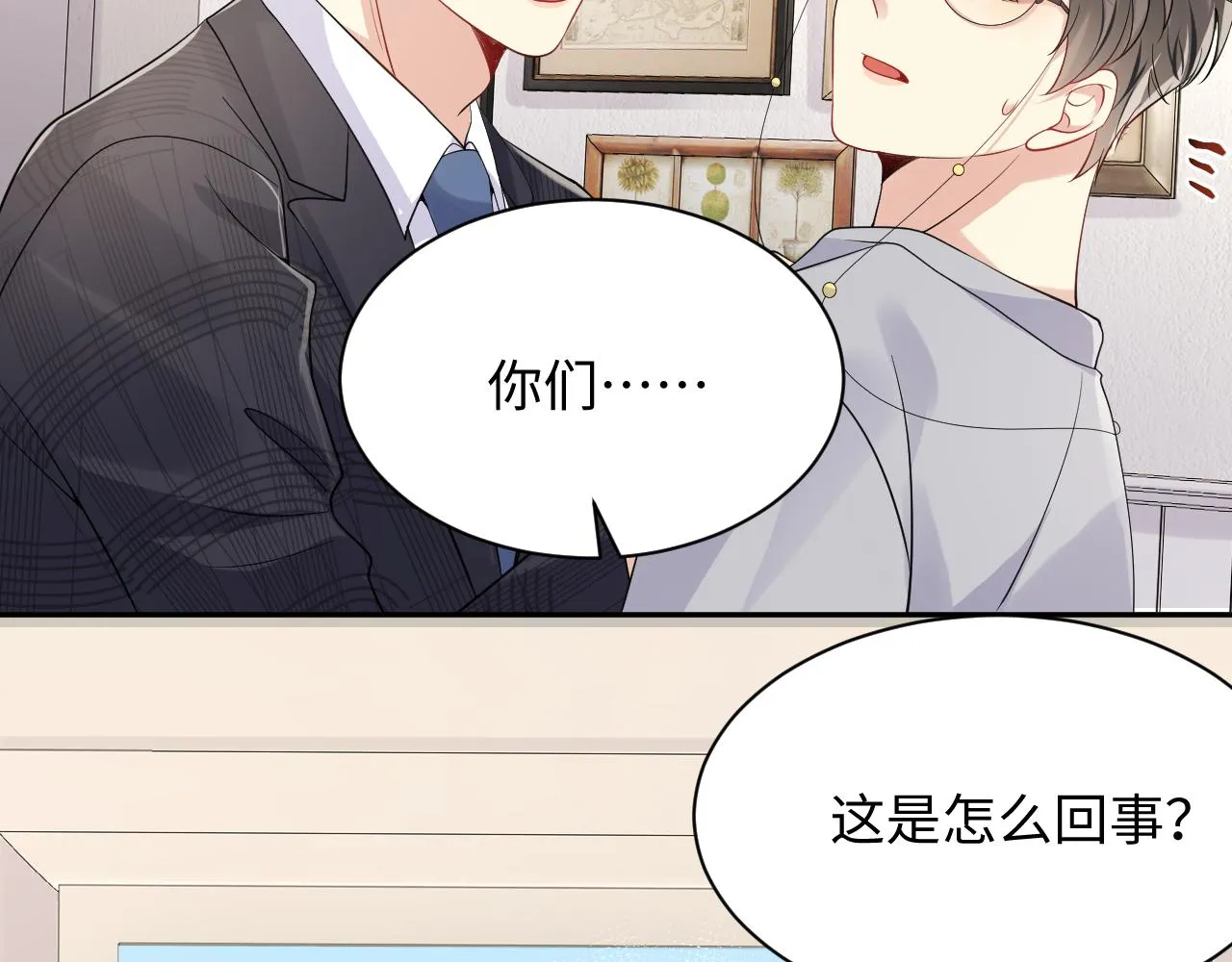 第49话 叶总的漫长追妻路 第84页