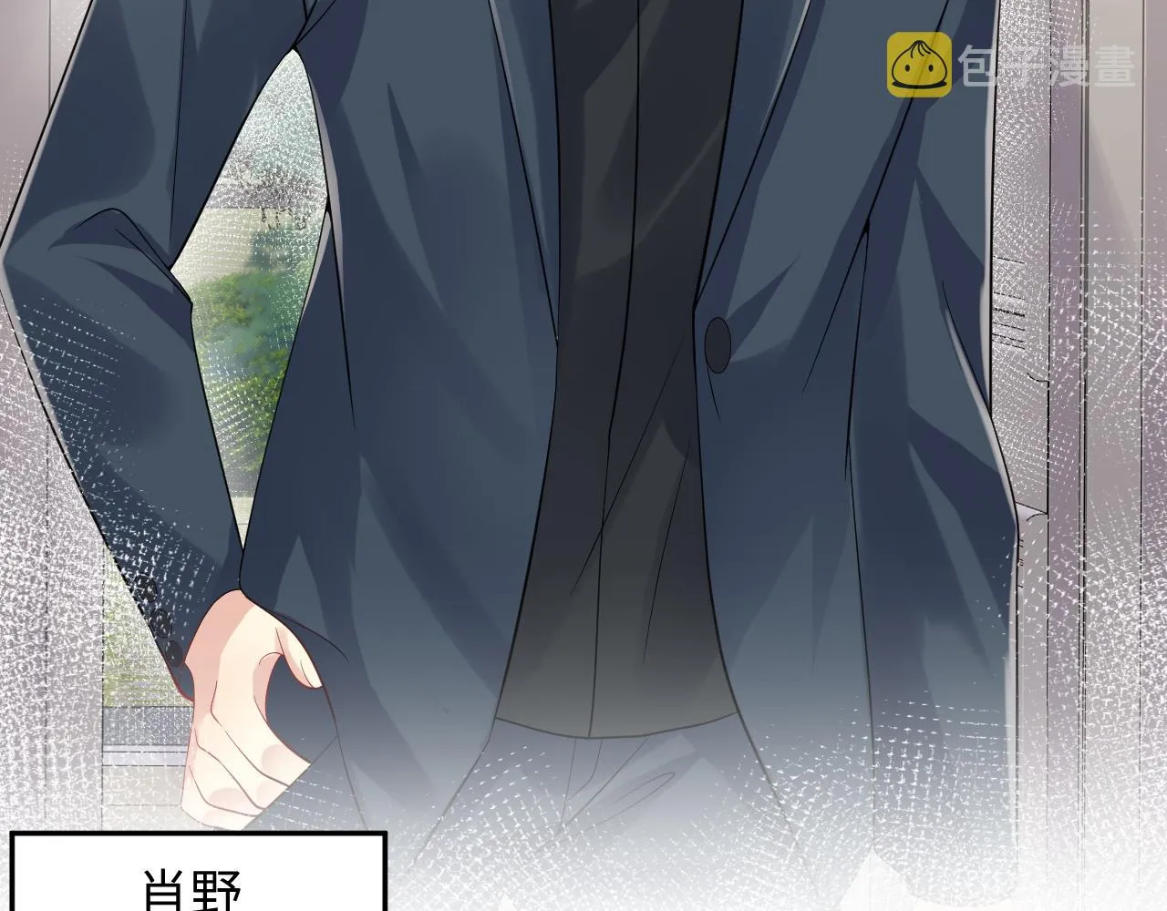 第49话 叶总的漫长追妻路 第86页