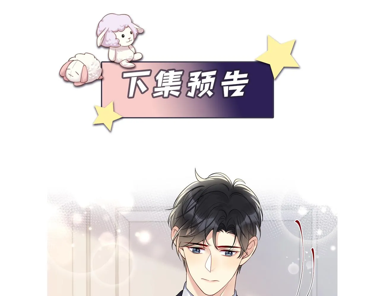 第49话 叶总的漫长追妻路 第88页