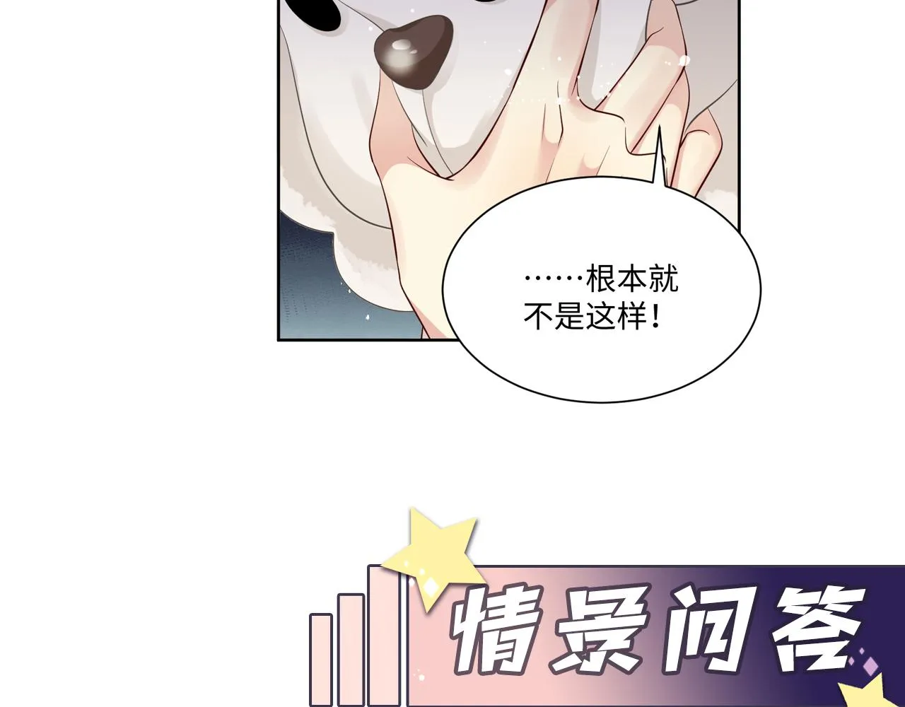 第49话 叶总的漫长追妻路 第91页