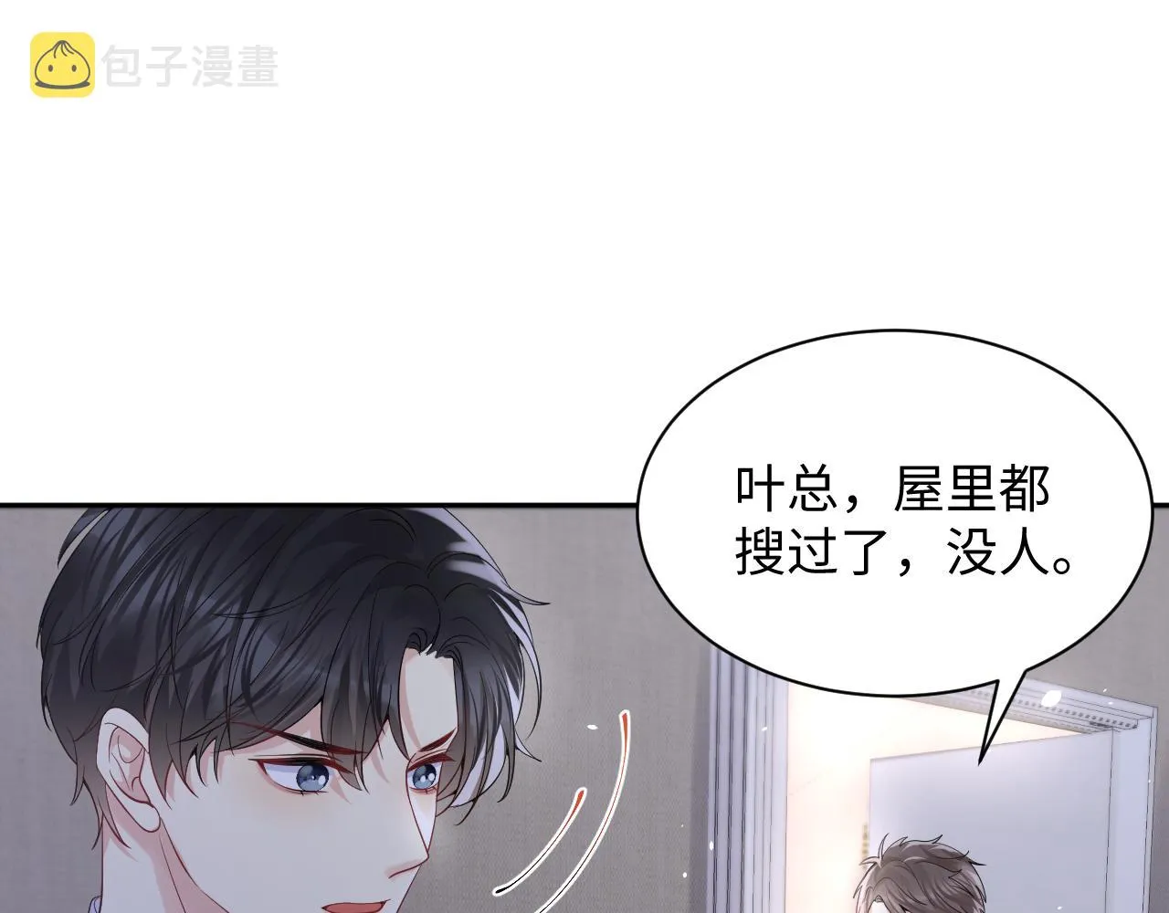 第48话 叶霆怒打赵向海 第8页