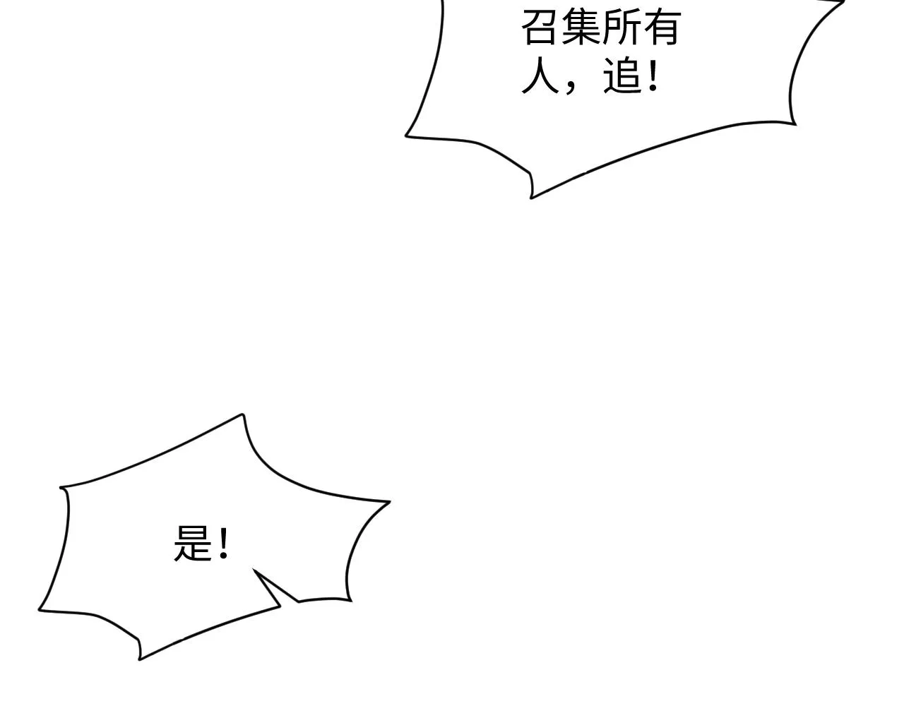 第48话 叶霆怒打赵向海 第15页