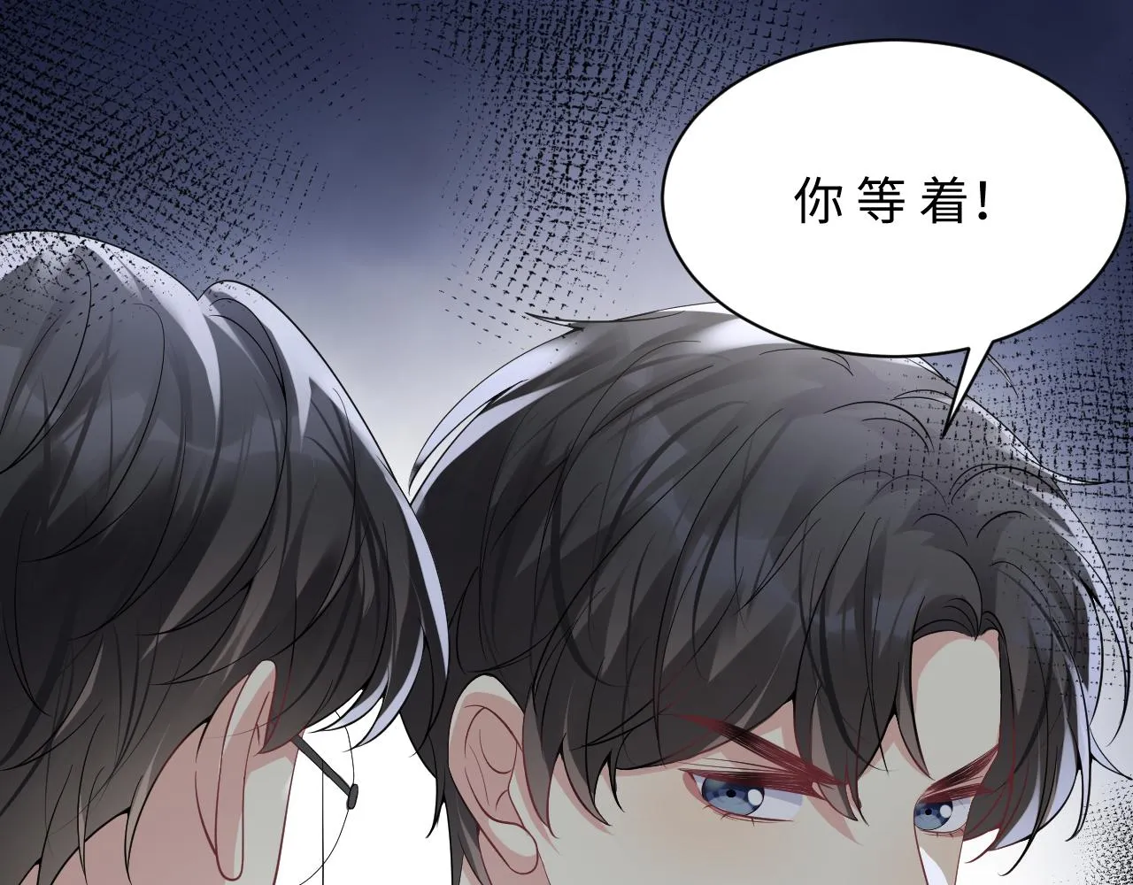 第48话 叶霆怒打赵向海 第18页