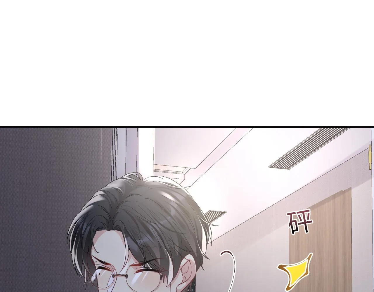 第48话 叶霆怒打赵向海 第21页