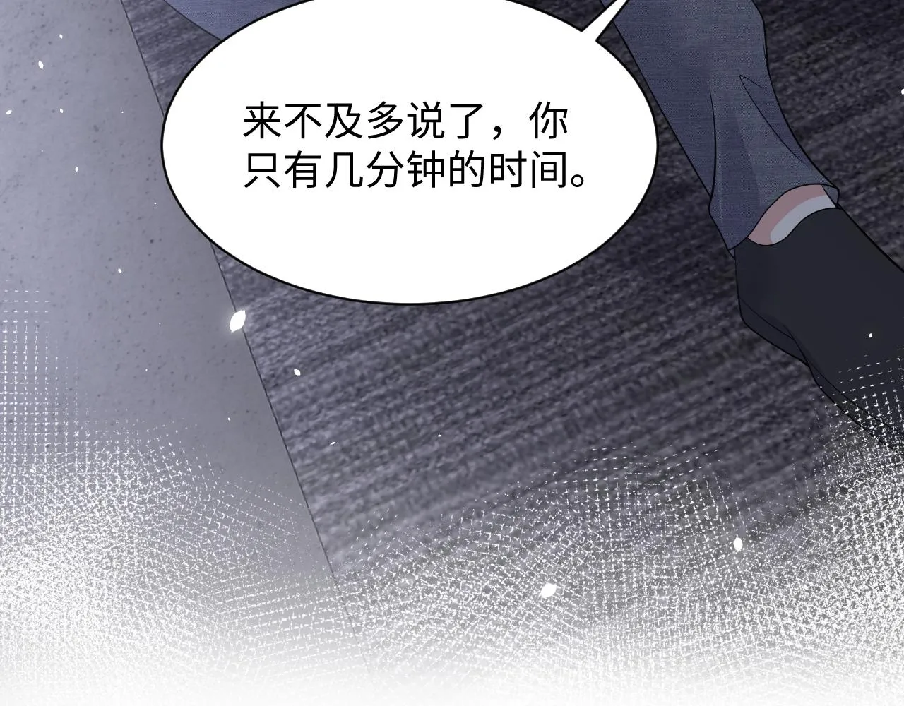 第48话 叶霆怒打赵向海 第28页