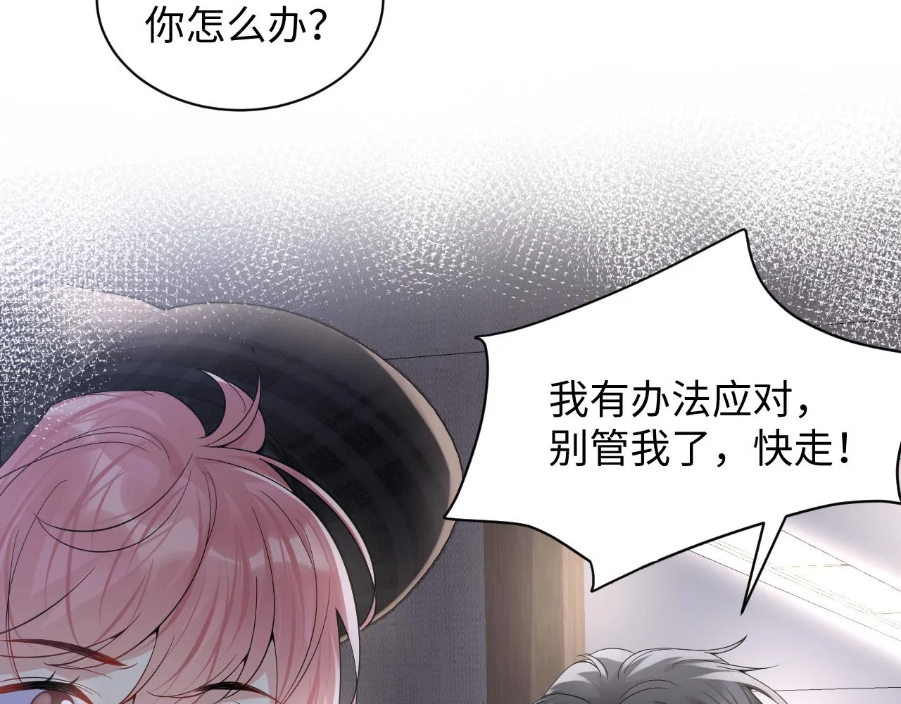 第48话 叶霆怒打赵向海 第31页