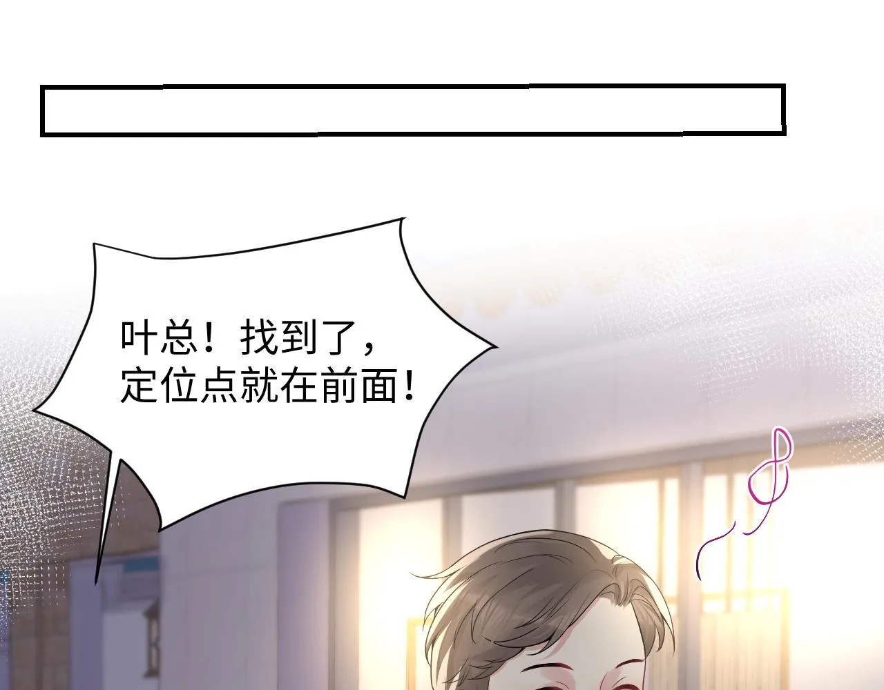 第48话 叶霆怒打赵向海 第36页
