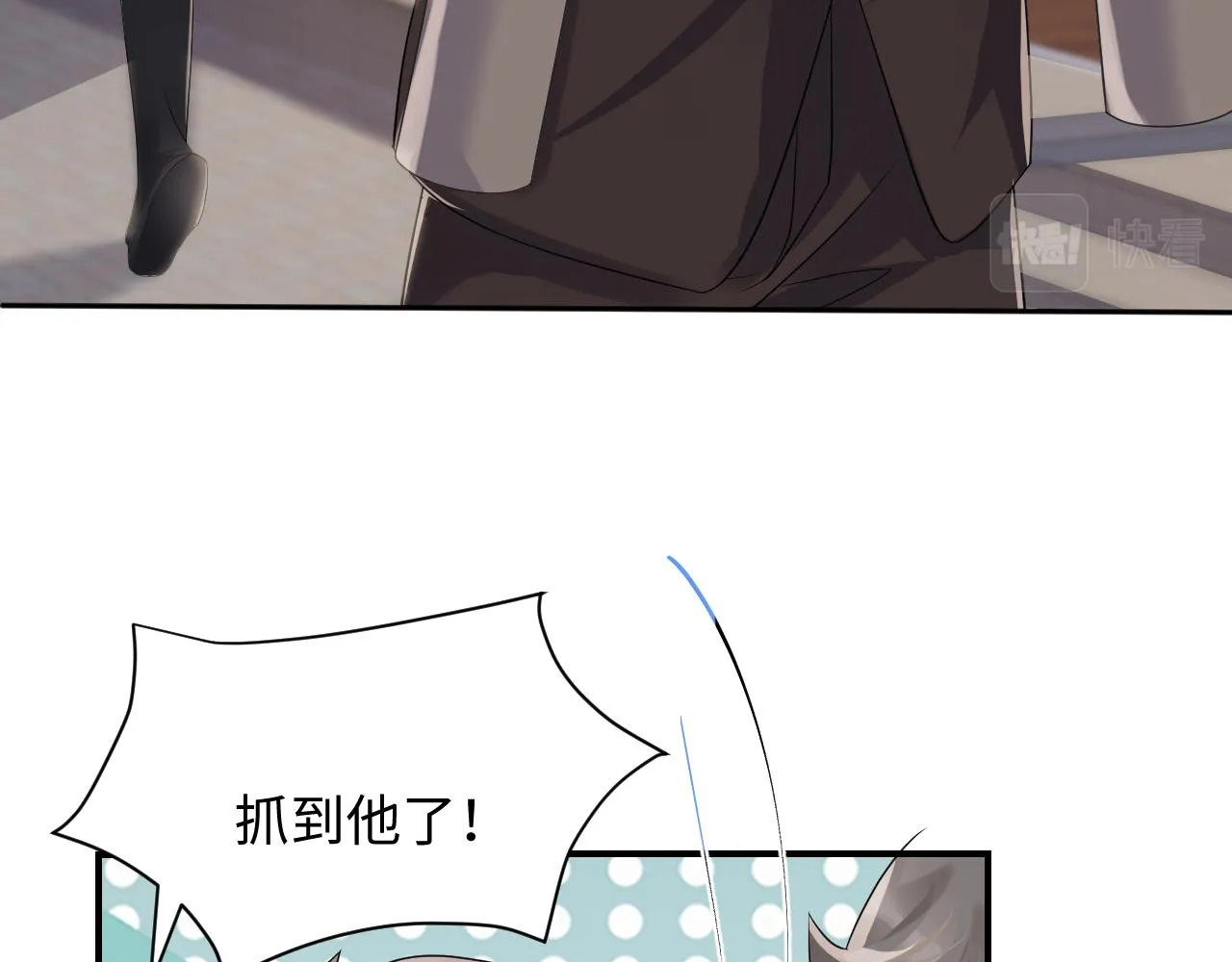 第48话 叶霆怒打赵向海 第38页