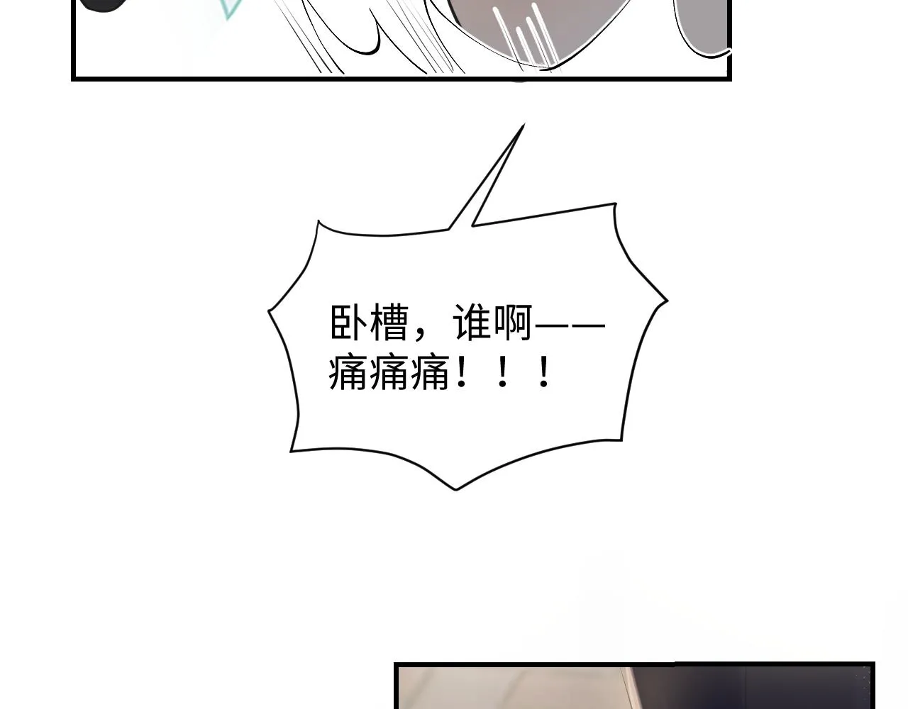 第48话 叶霆怒打赵向海 第40页