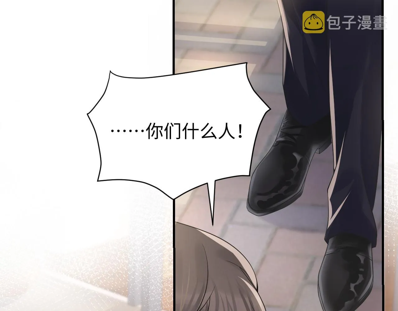 第48话 叶霆怒打赵向海 第41页
