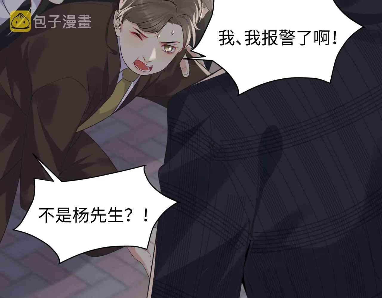 第48话 叶霆怒打赵向海 第43页