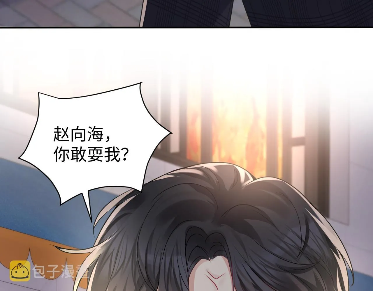 第48话 叶霆怒打赵向海 第44页