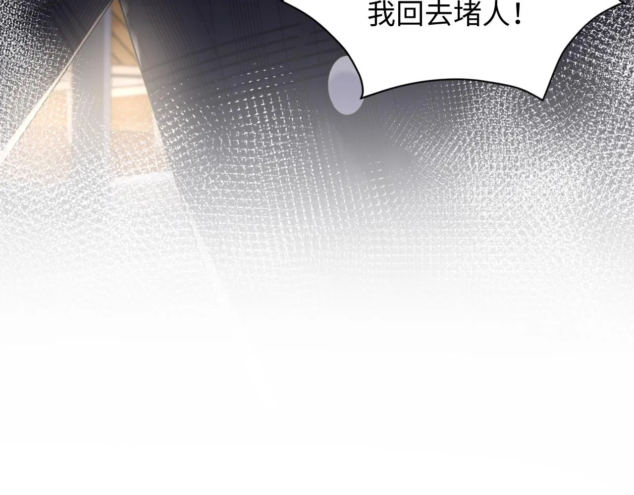 第48话 叶霆怒打赵向海 第47页