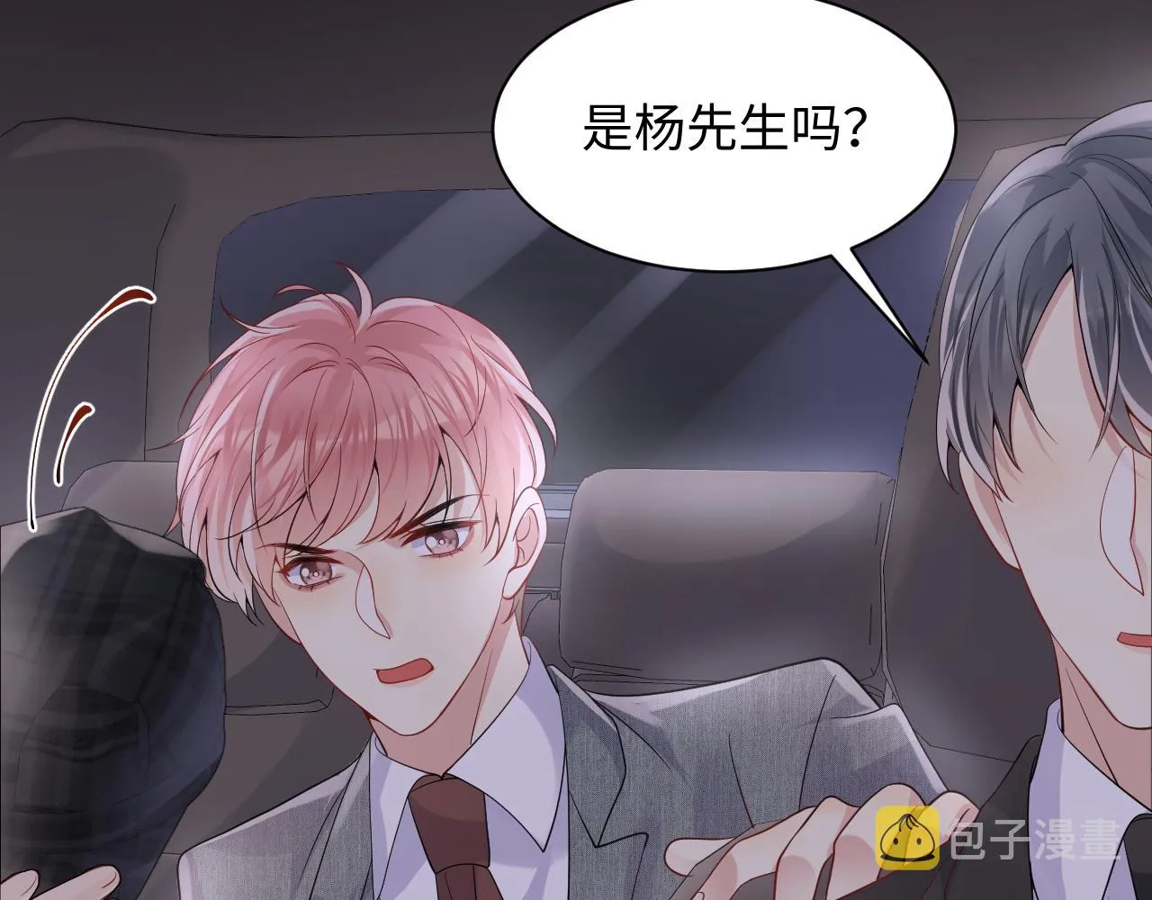 第48话 叶霆怒打赵向海 第54页