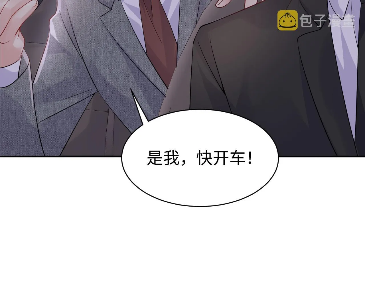第48话 叶霆怒打赵向海 第55页