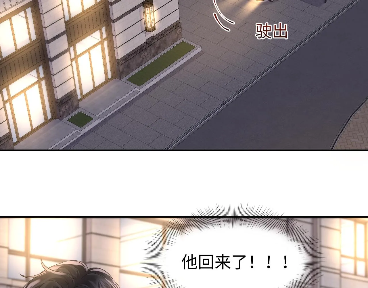 第48话 叶霆怒打赵向海 第57页