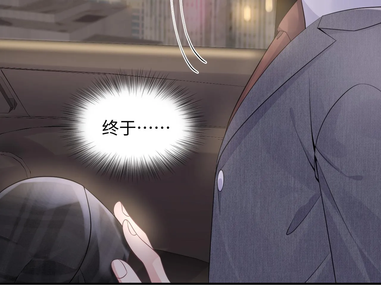 第48话 叶霆怒打赵向海 第67页