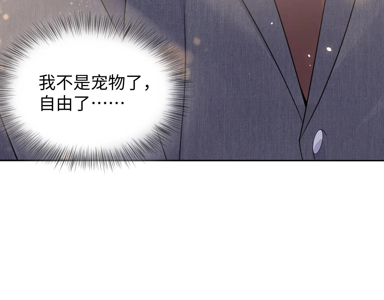 第48话 叶霆怒打赵向海 第73页