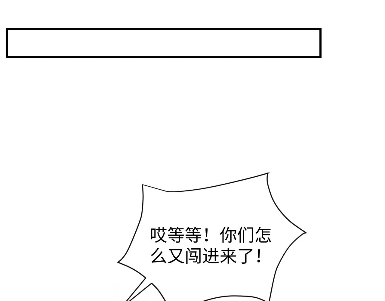 第48话 叶霆怒打赵向海 第74页