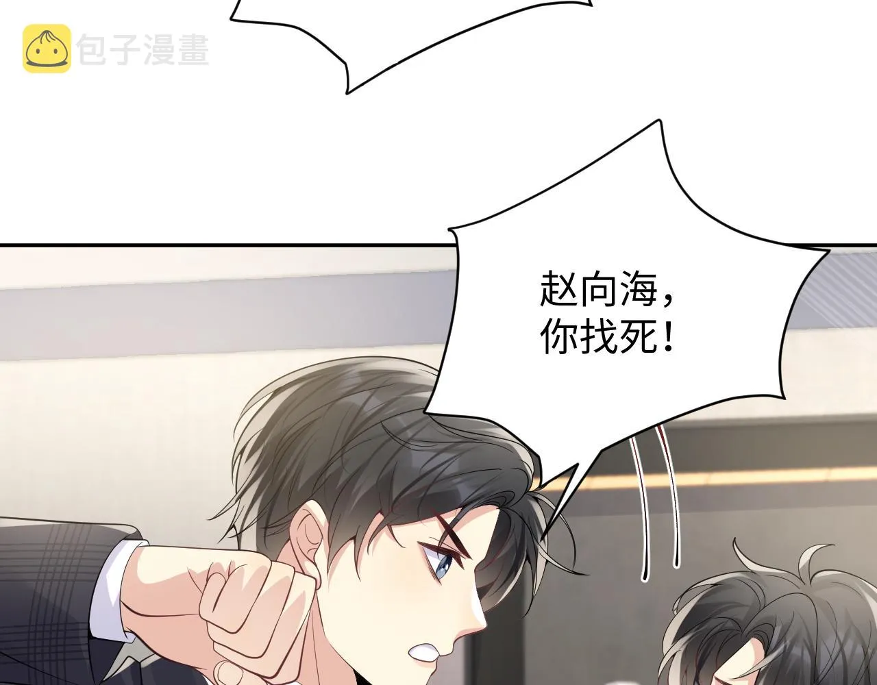 第48话 叶霆怒打赵向海 第87页