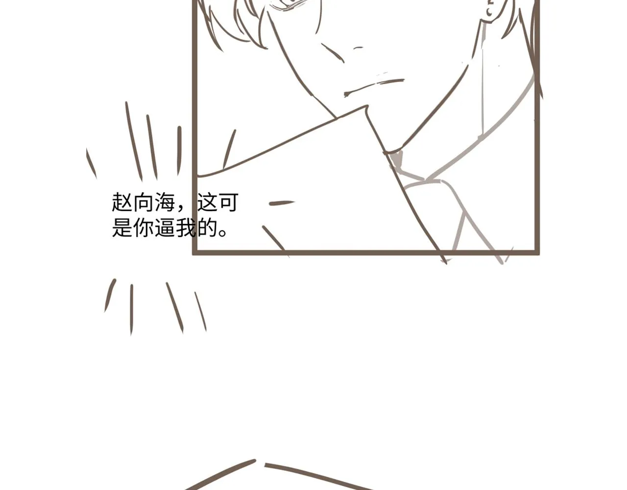 第48话 叶霆怒打赵向海 第94页