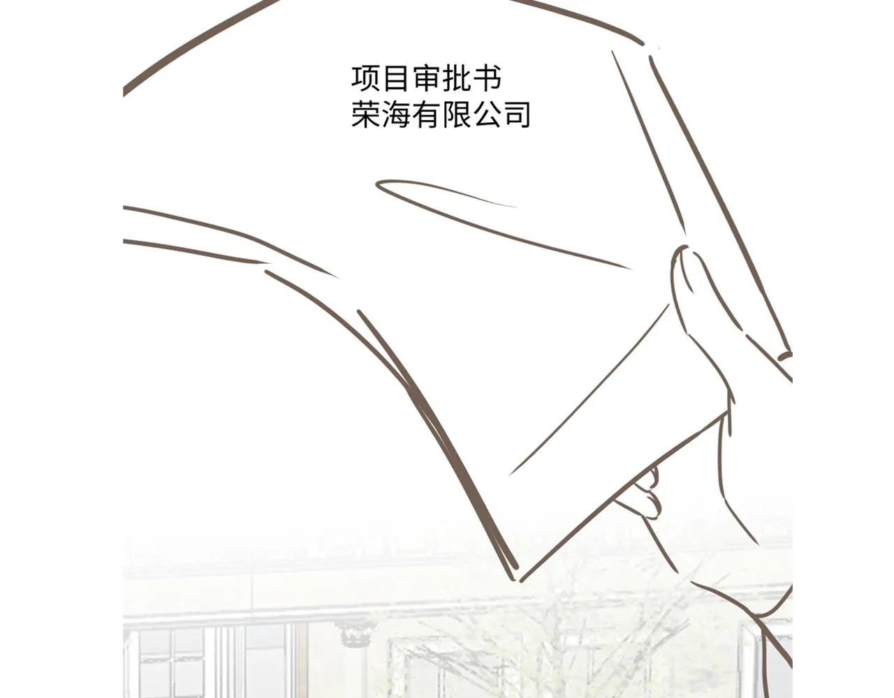 第48话 叶霆怒打赵向海 第95页