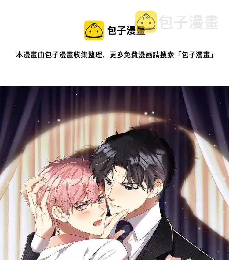 第47话 行踪暴露，嘉立危险！ 第1页