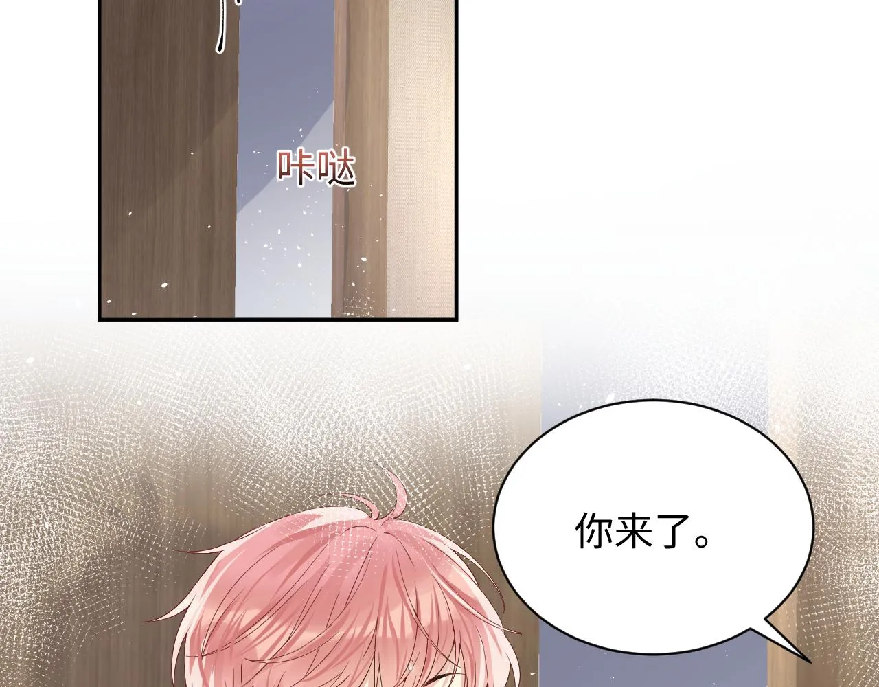 第47话 行踪暴露，嘉立危险！ 第7页