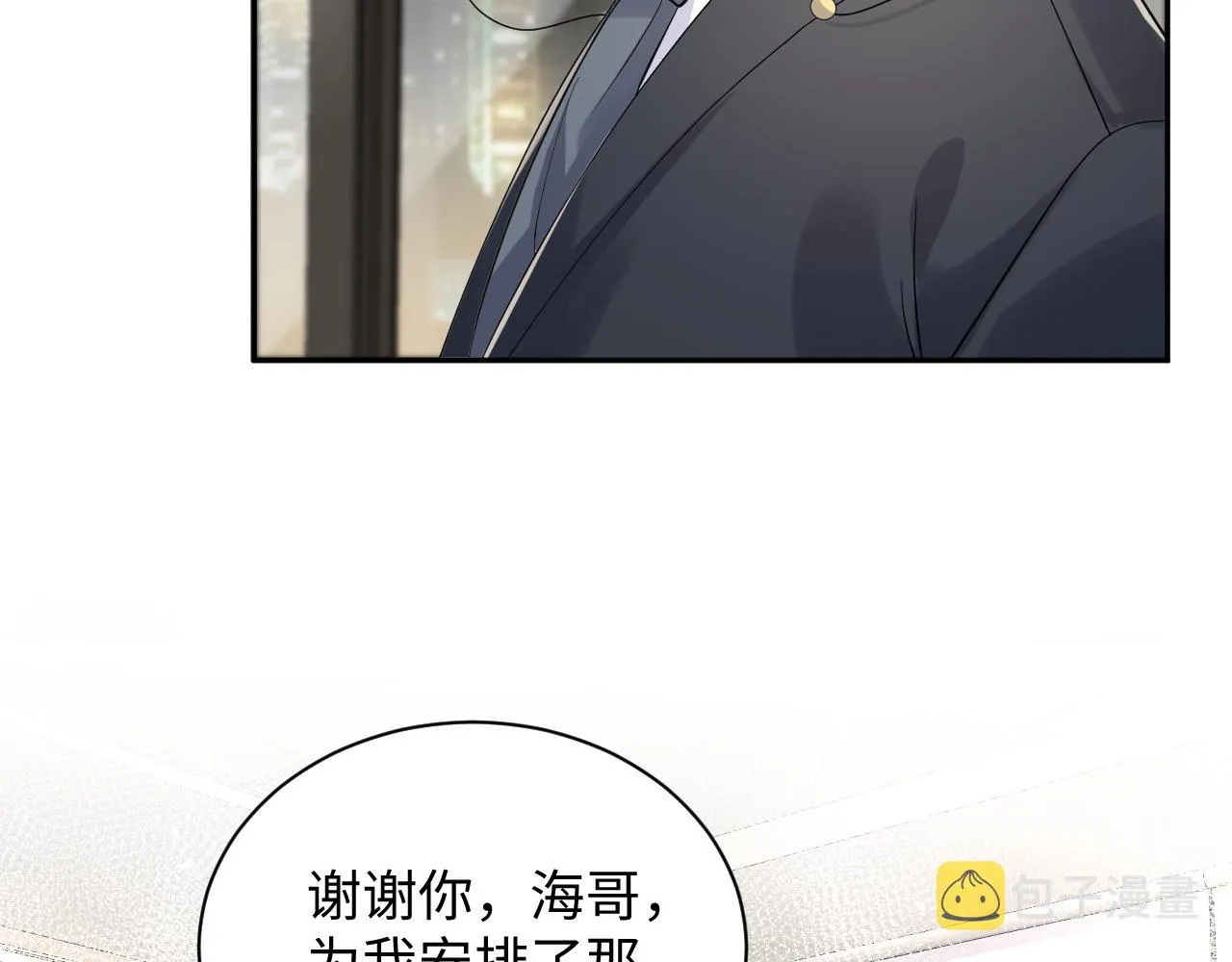 第47话 行踪暴露，嘉立危险！ 第11页