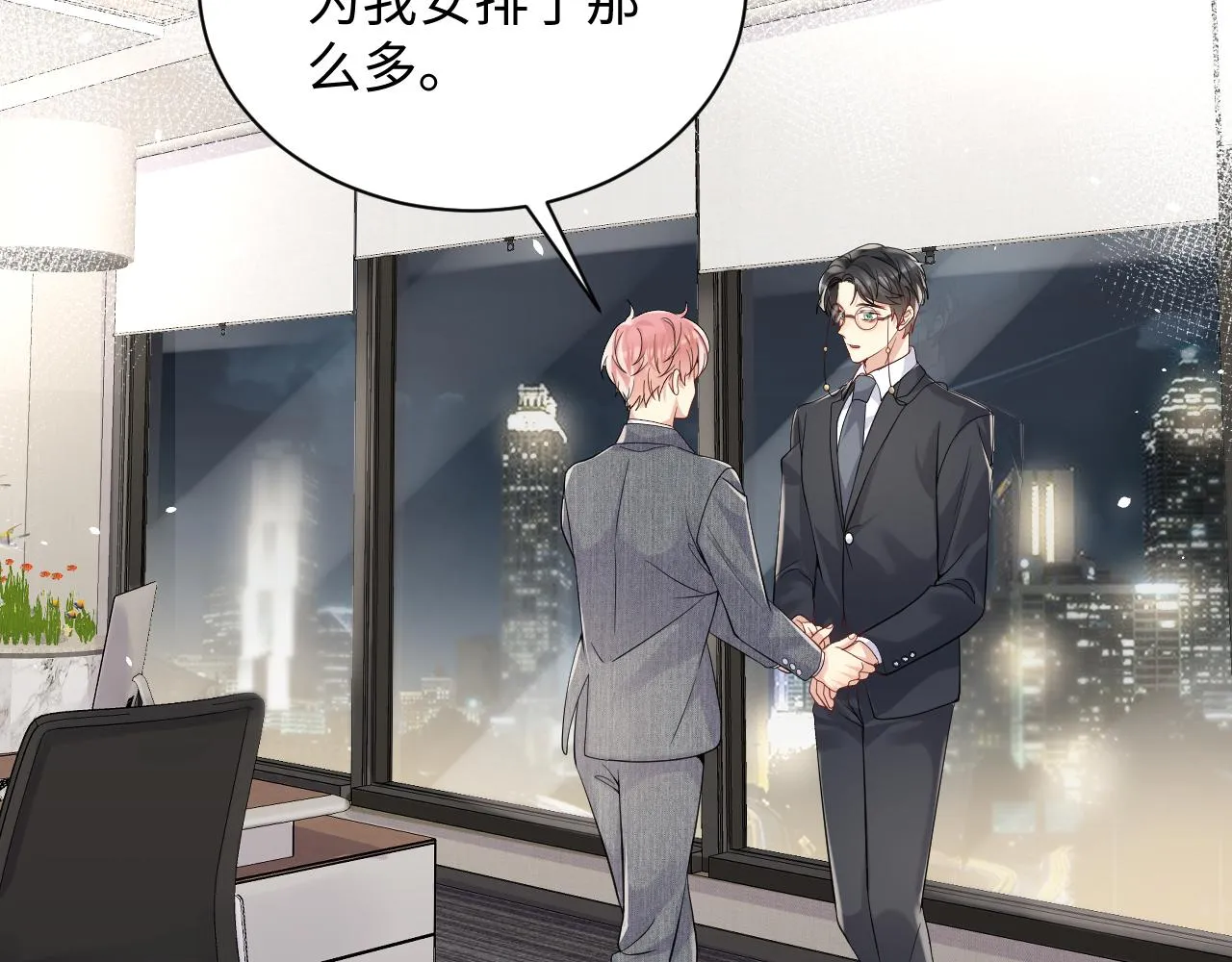 第47话 行踪暴露，嘉立危险！ 第12页