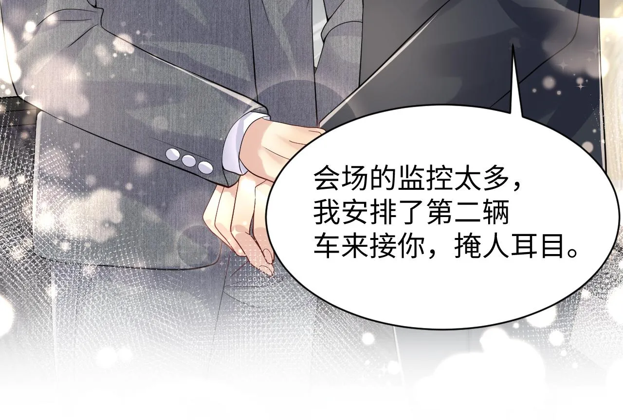 第47话 行踪暴露，嘉立危险！ 第15页