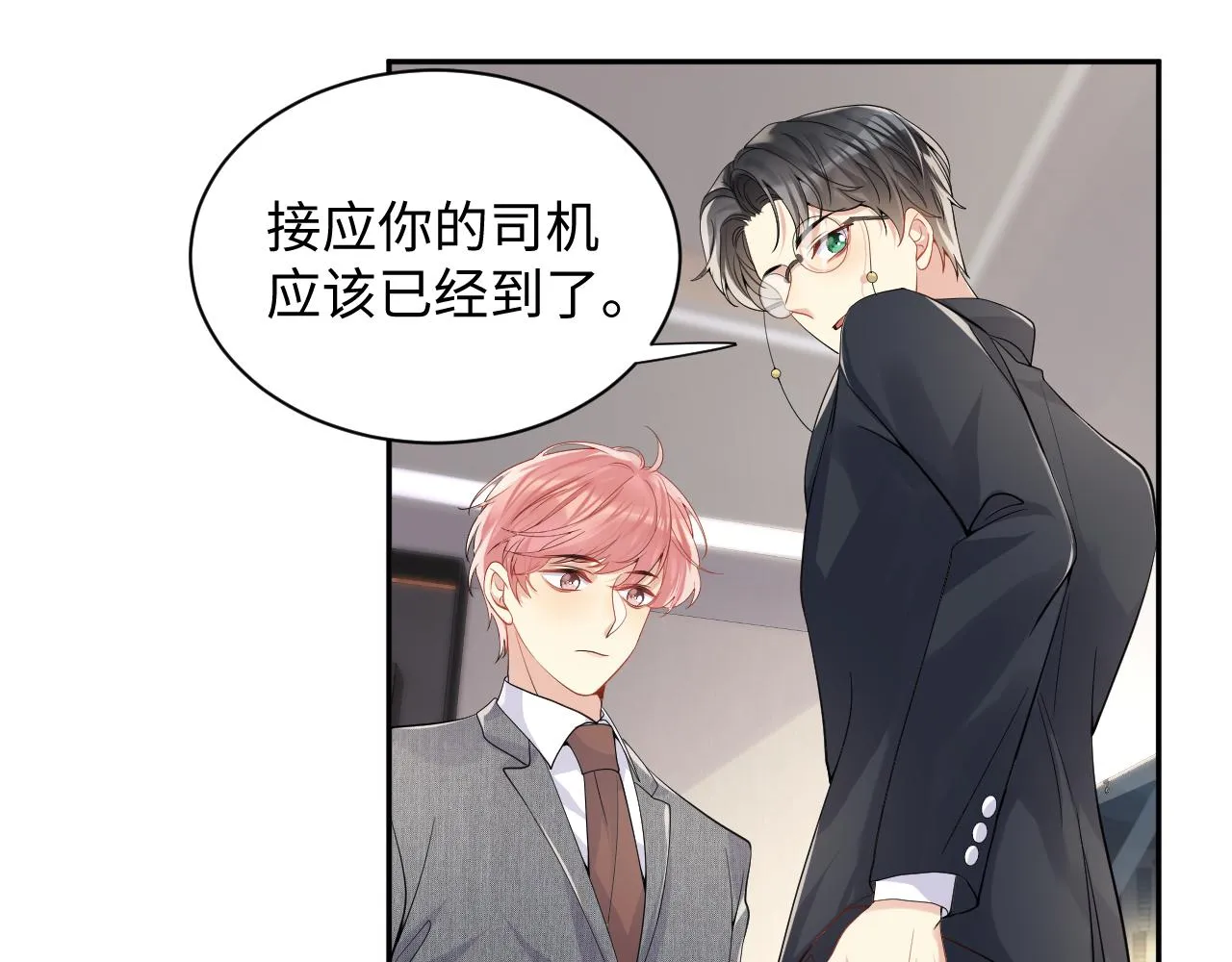 第47话 行踪暴露，嘉立危险！ 第16页