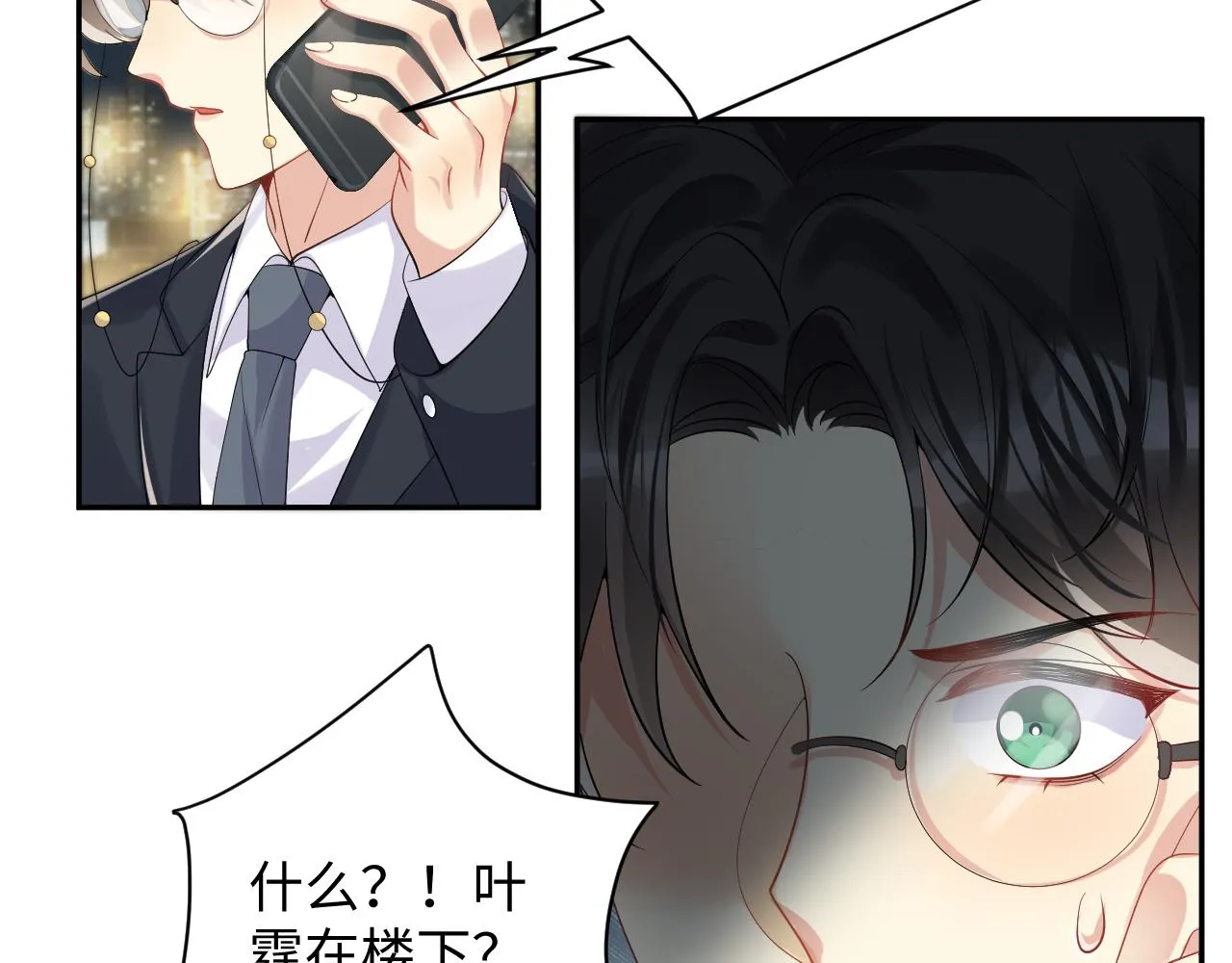 第47话 行踪暴露，嘉立危险！ 第18页