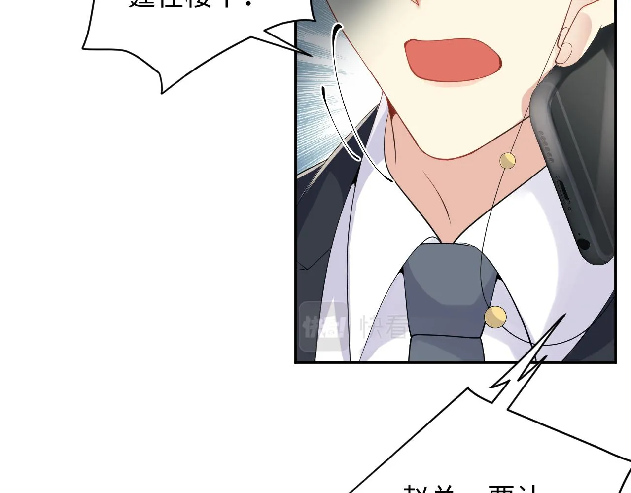 第47话 行踪暴露，嘉立危险！ 第19页