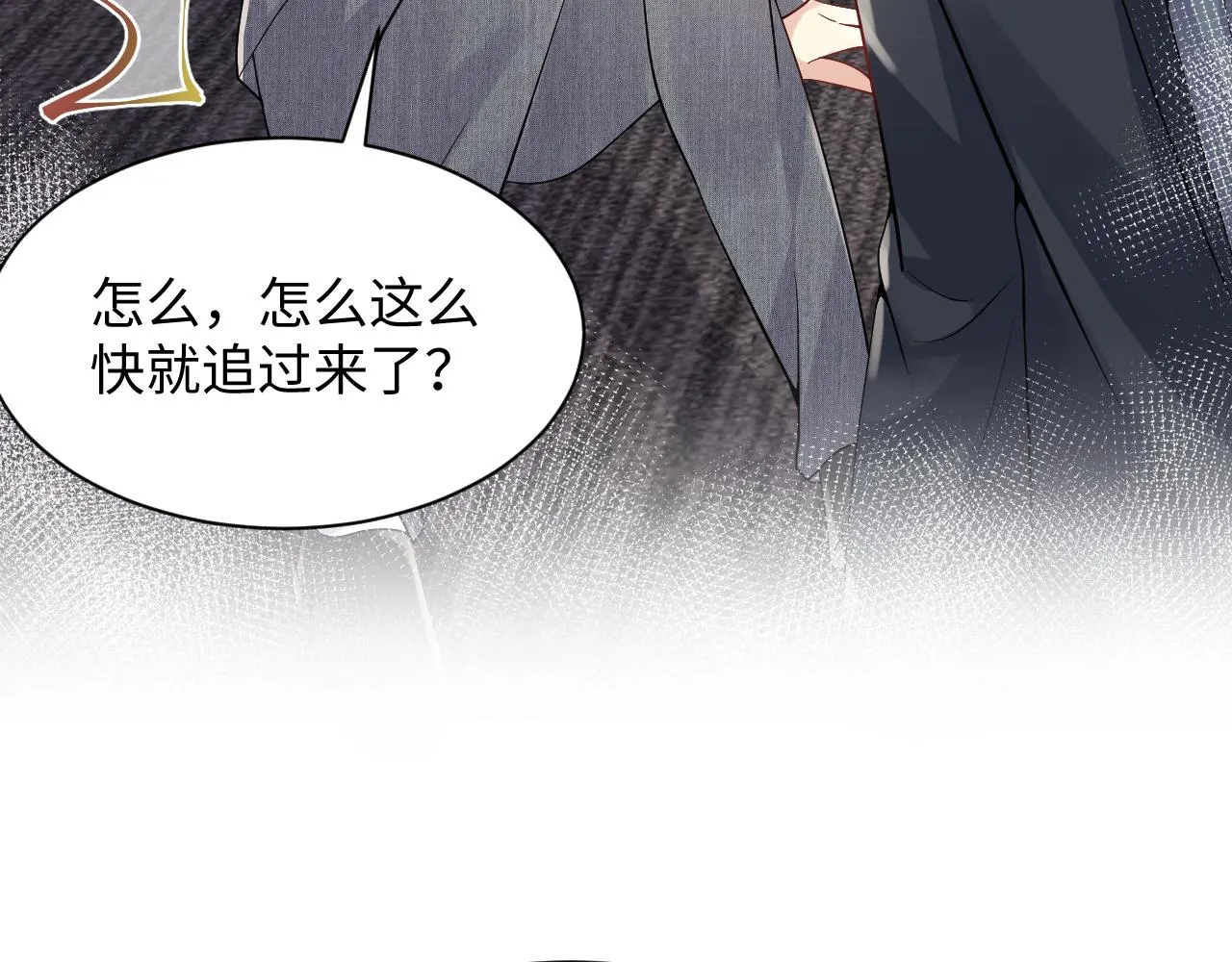 第47话 行踪暴露，嘉立危险！ 第23页