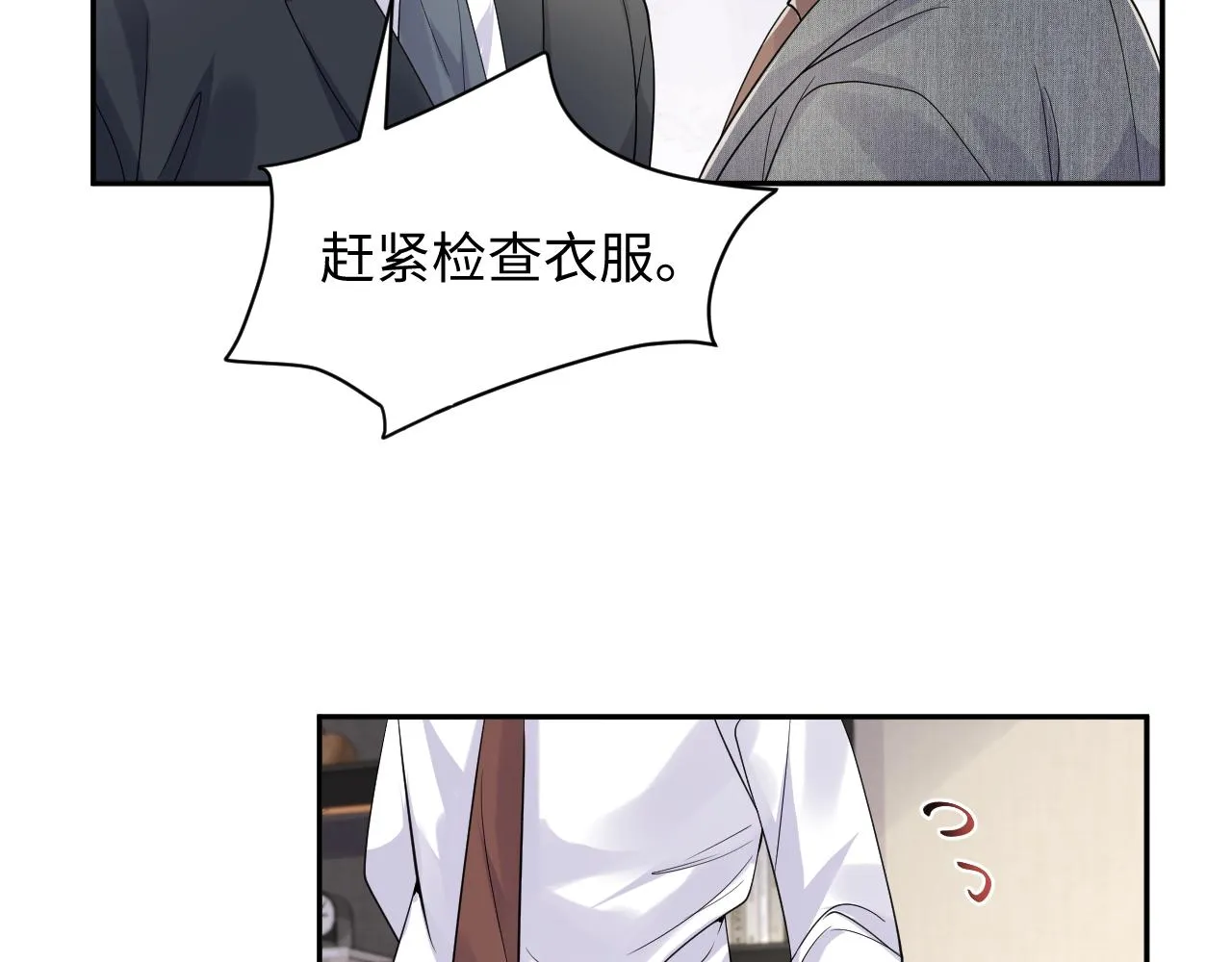 第47话 行踪暴露，嘉立危险！ 第33页