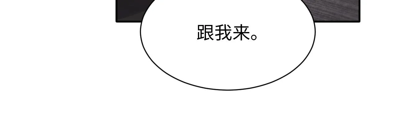 第47话 行踪暴露，嘉立危险！ 第47页