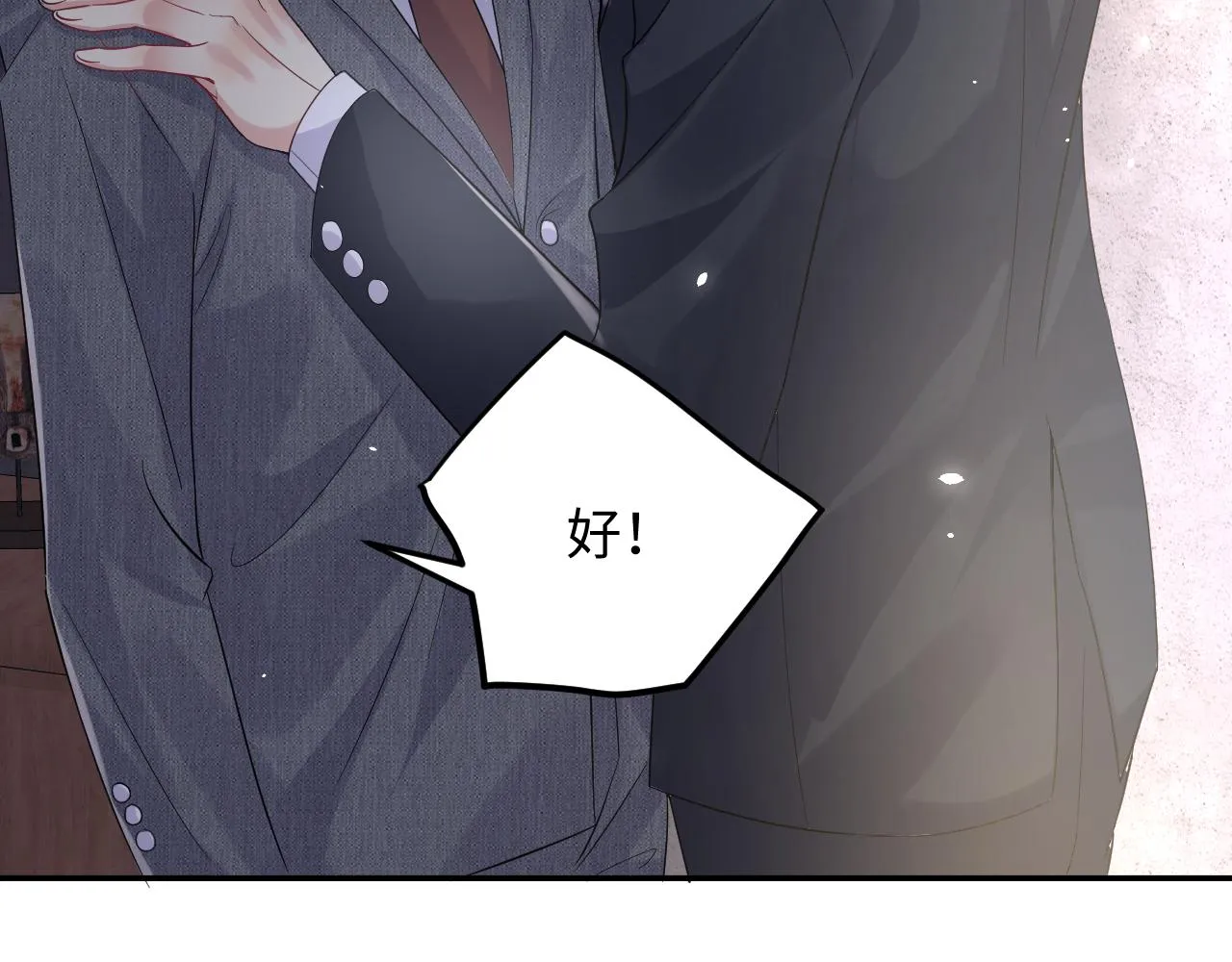 第47话 行踪暴露，嘉立危险！ 第51页