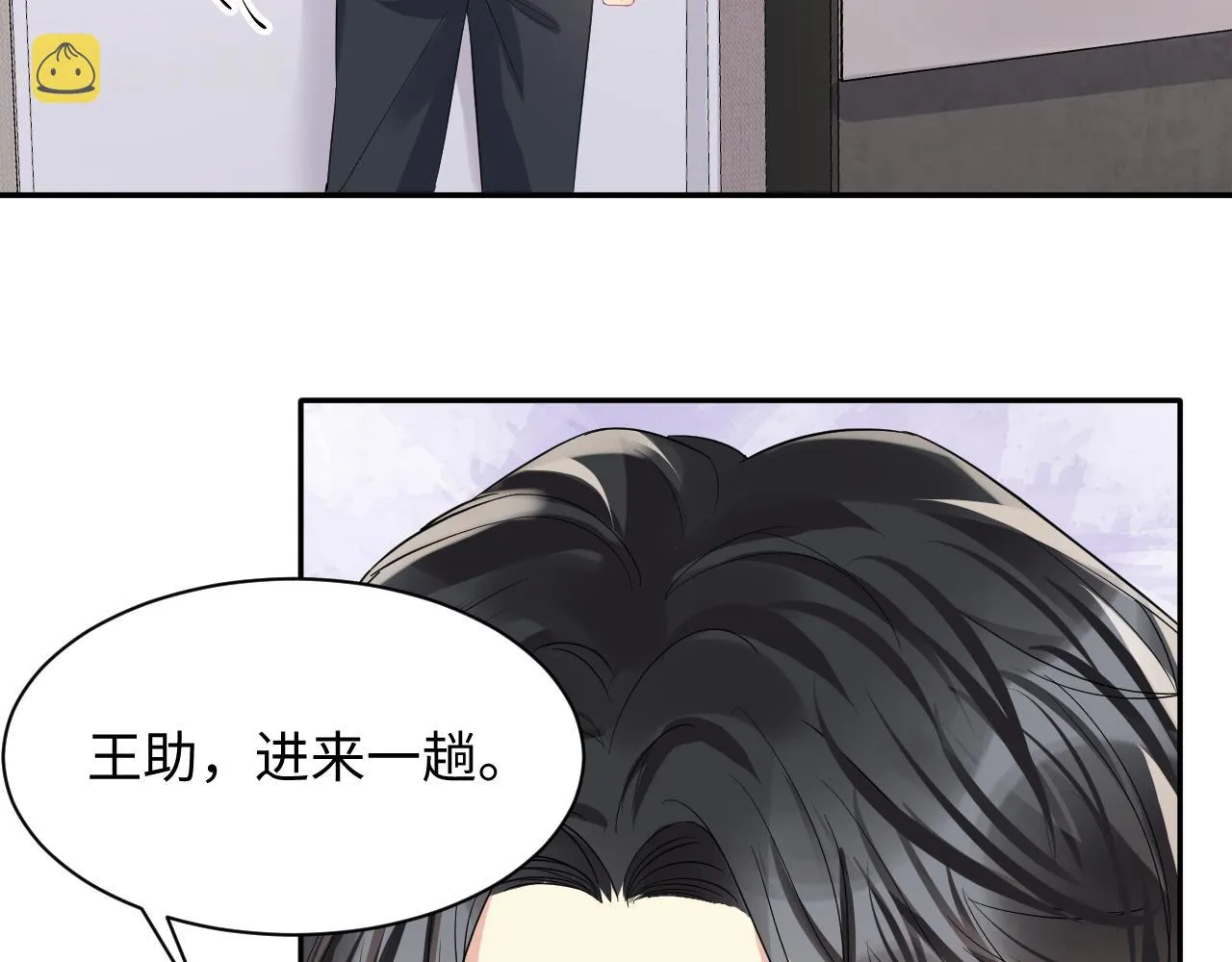 第47话 行踪暴露，嘉立危险！ 第54页