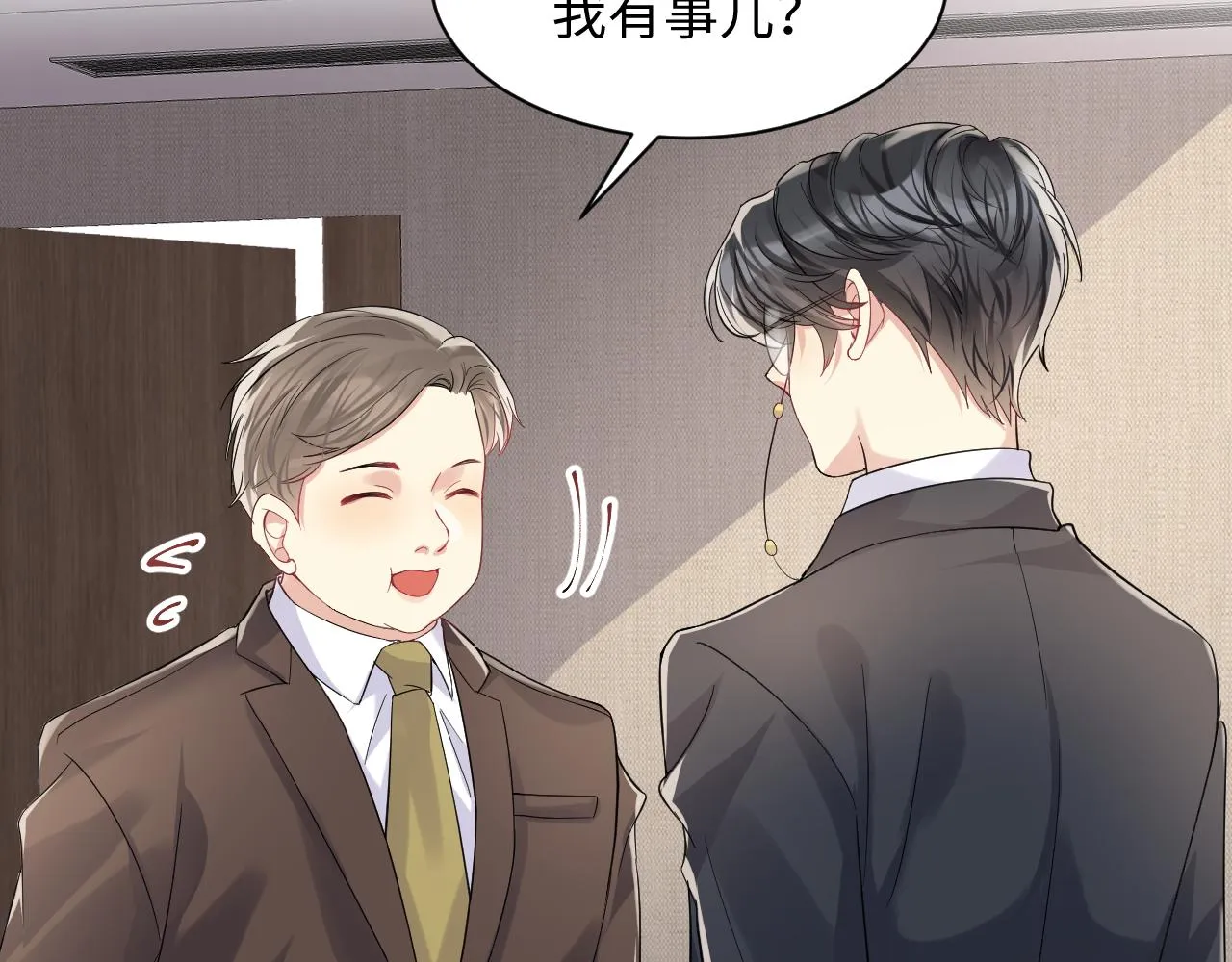 第47话 行踪暴露，嘉立危险！ 第57页