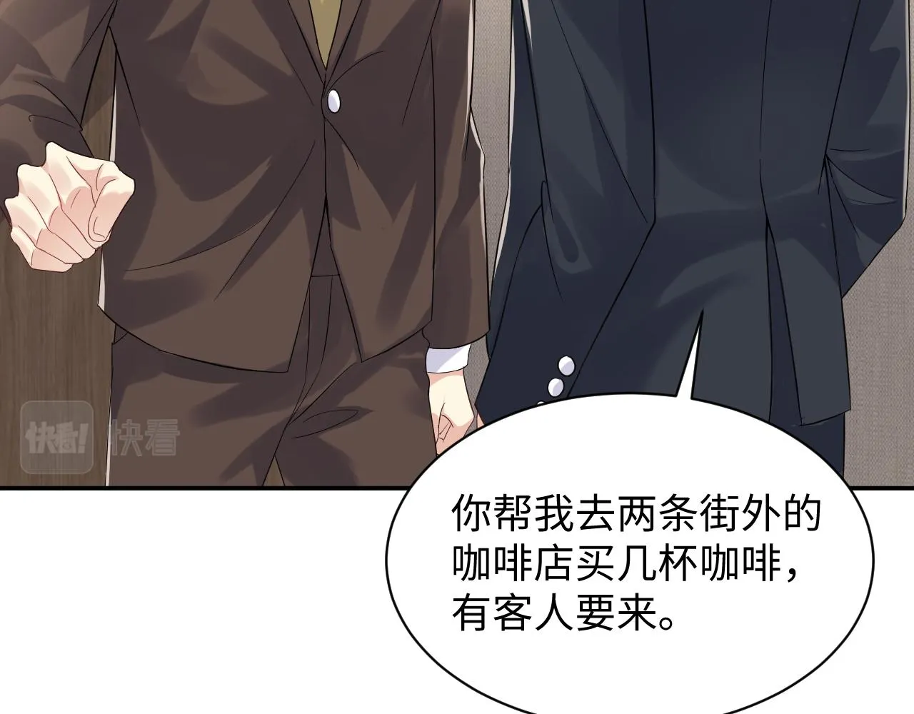 第47话 行踪暴露，嘉立危险！ 第58页