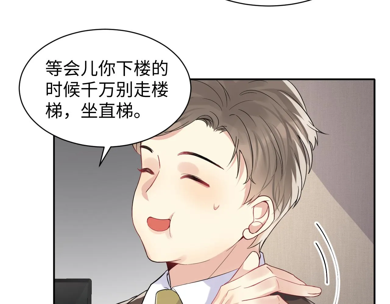 第47话 行踪暴露，嘉立危险！ 第59页