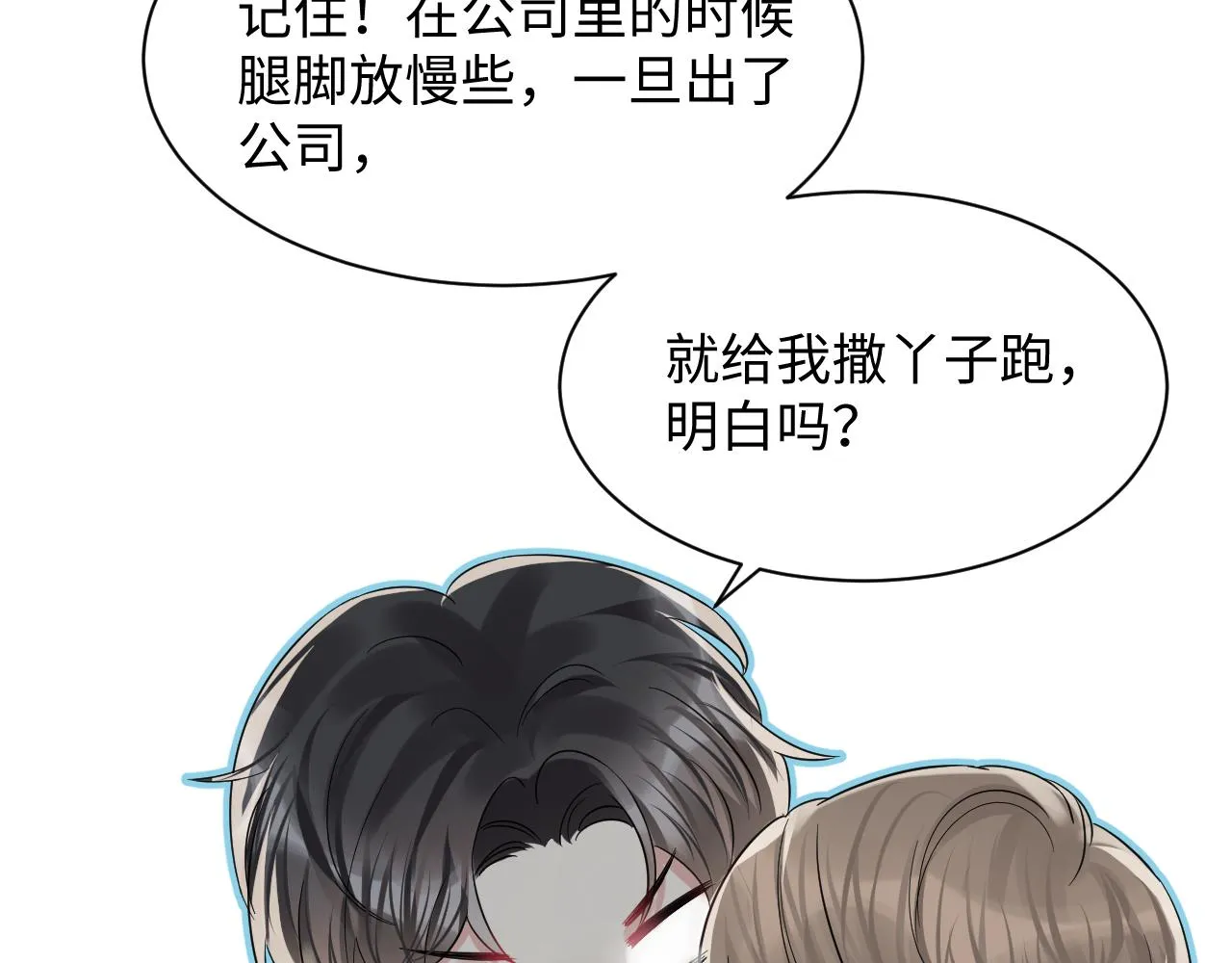 第47话 行踪暴露，嘉立危险！ 第61页