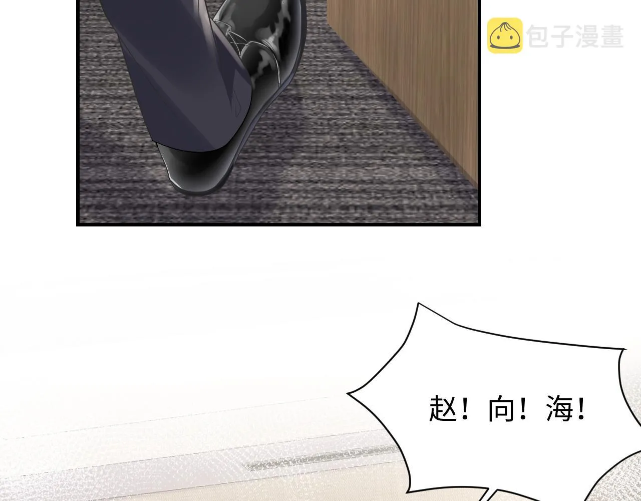 第47话 行踪暴露，嘉立危险！ 第66页